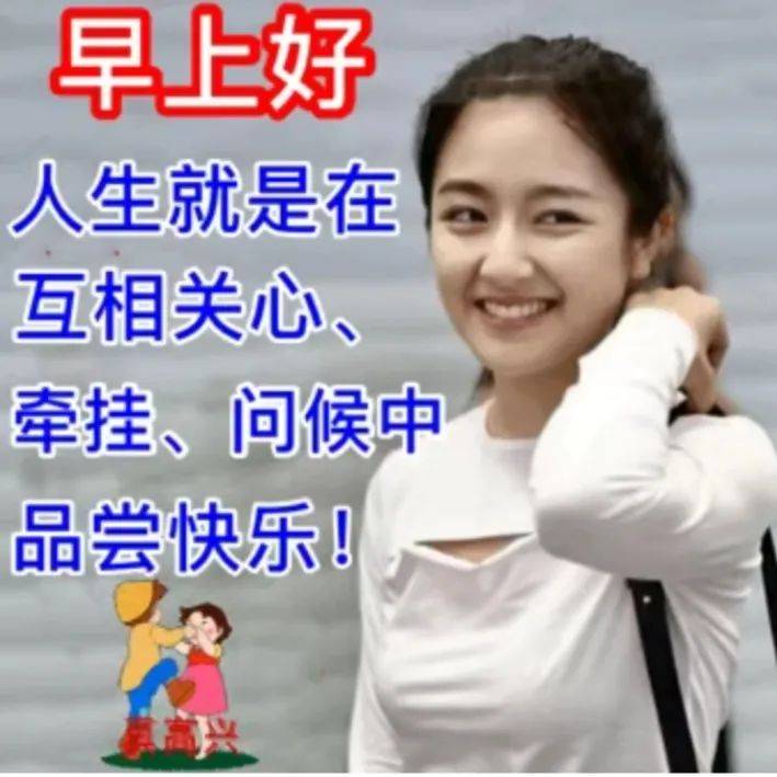 中老年表情包,天天问候,日日祝福,平安第一,健康唯一!