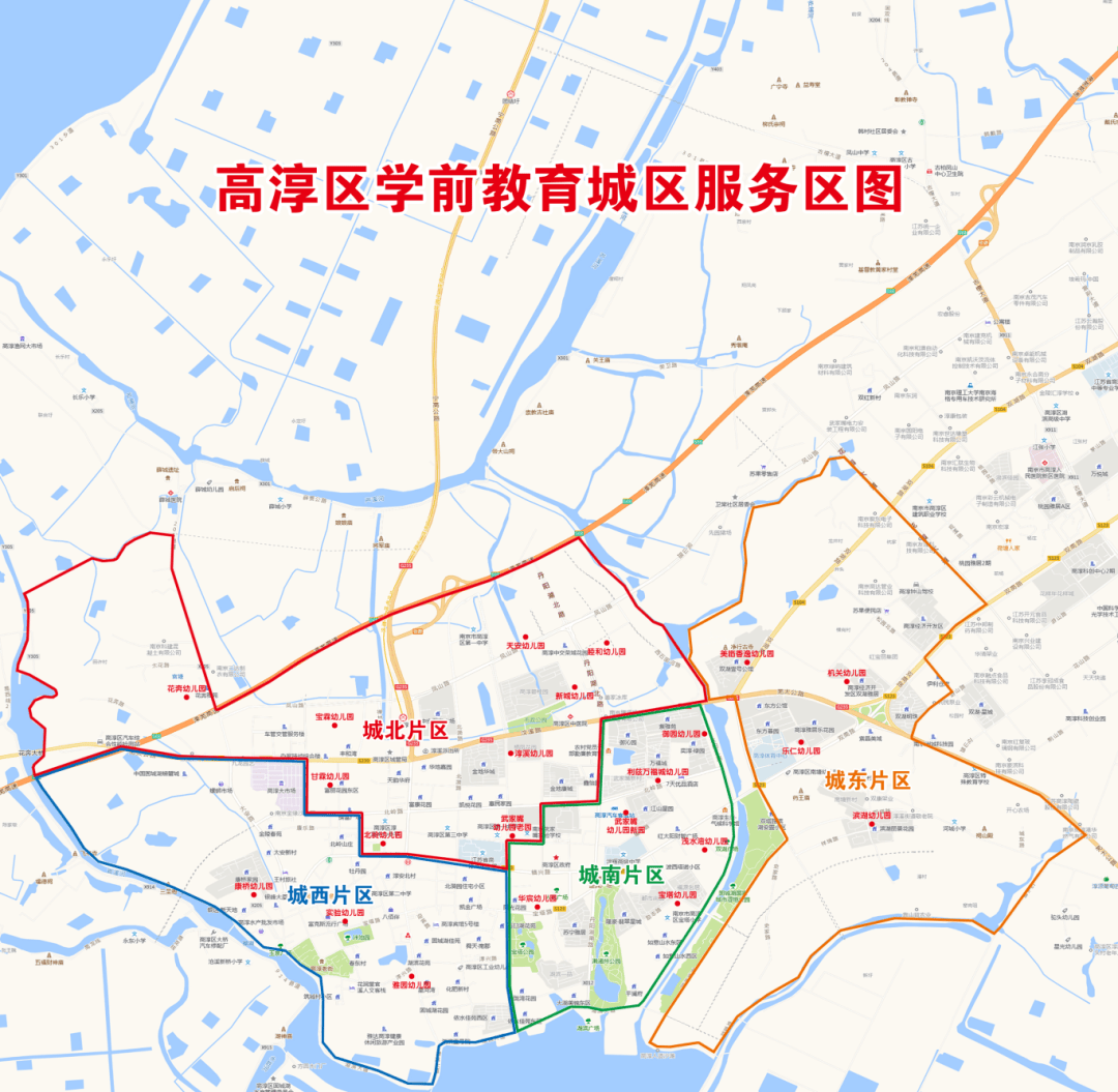 城区服务区图2024年高淳区学前教育本指导意见由高淳区教育局负责解释