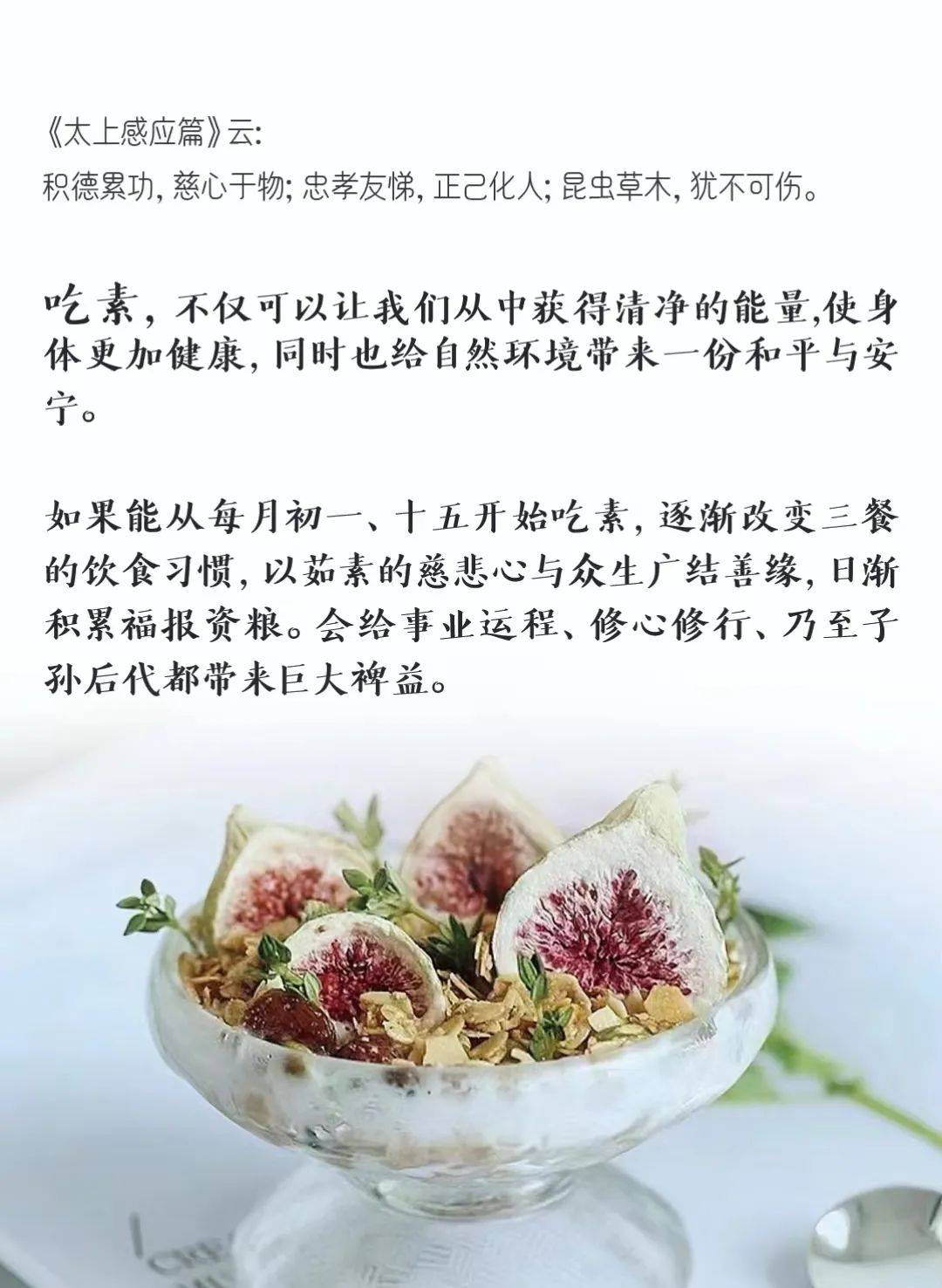 为什么要在初一,十五吃素,答案令人吃惊!