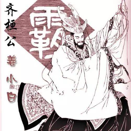 后来,管仲和他的好朋友鲍叔牙分别做了齐国公子纠和公子小白的师傅.