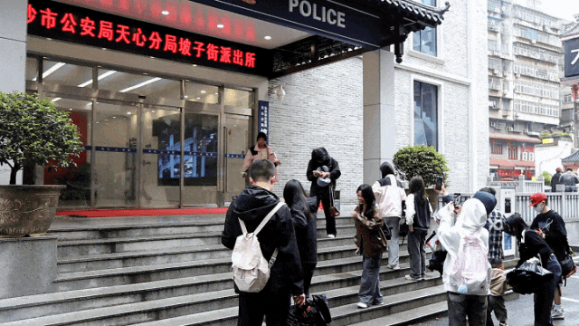 长沙坡子街派出所成网红打卡地!官方提醒:严禁抱头蹲下拍照