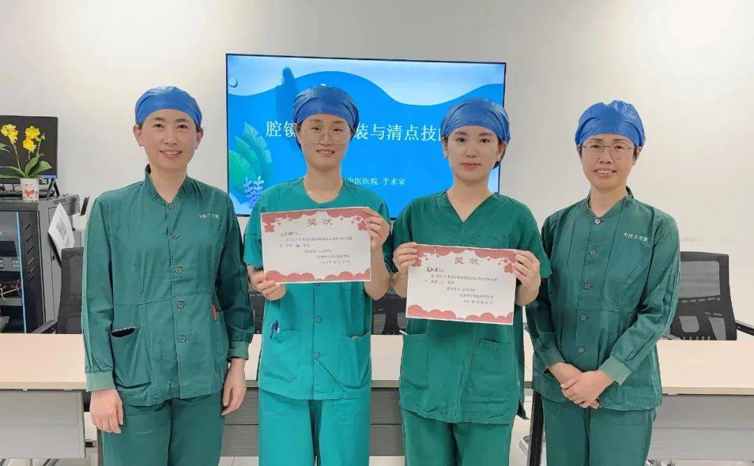 满"腔"热情,"镜"益求精——淄博市中医医院手术室
