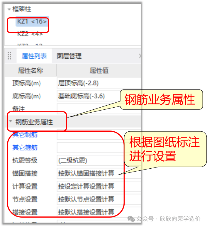 框架柱平法19--纵筋基础弯折的设置