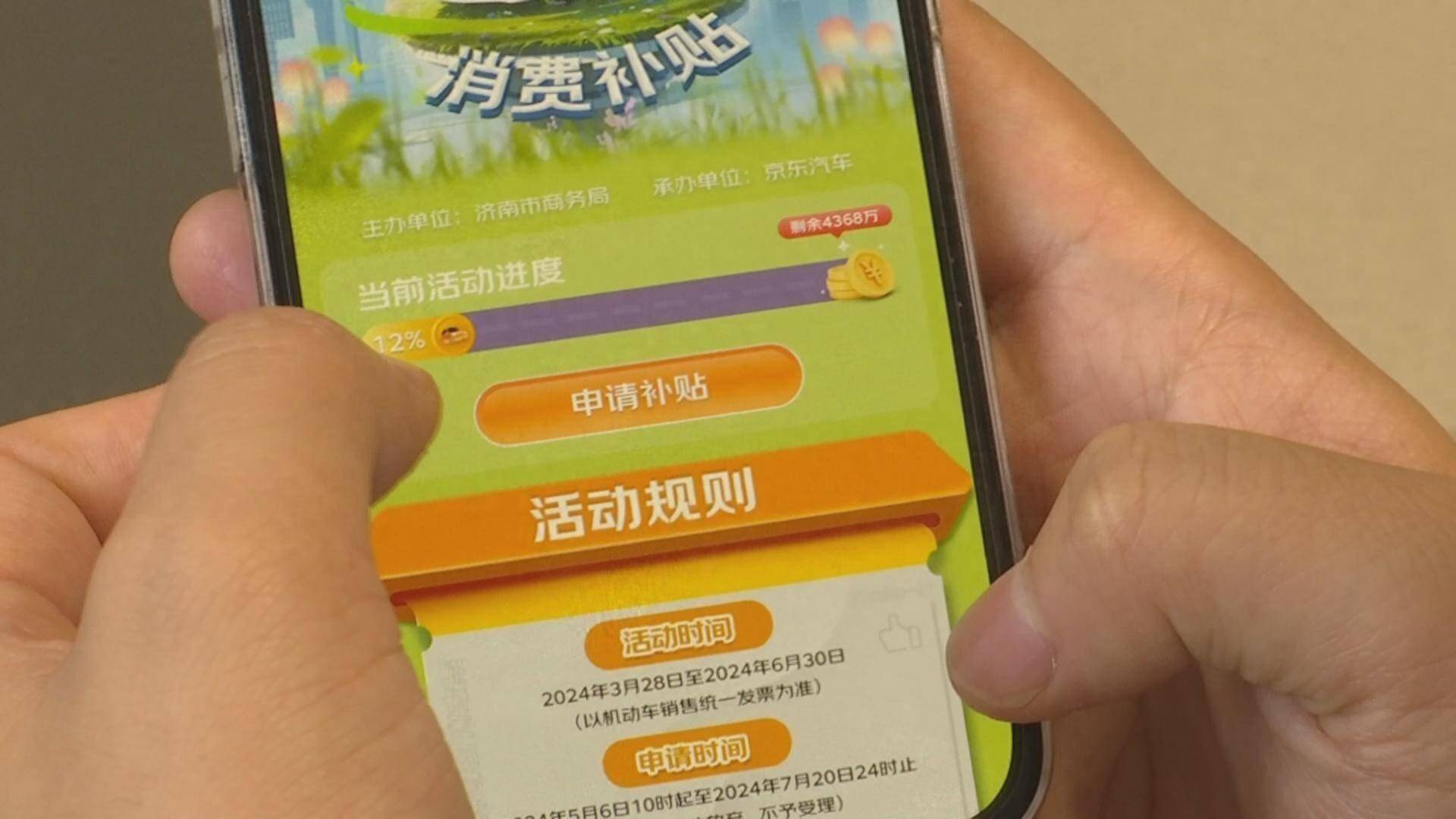 济南汽车"以旧换新"政策落地 车主:买车仅补贴就省了11000元!