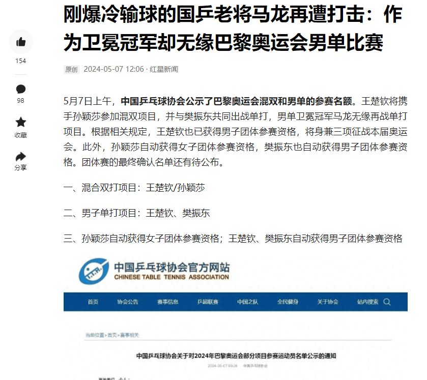 千年老二王皓:娶娇妻,生出冠军儿子,如今的他,证明李隼没说错