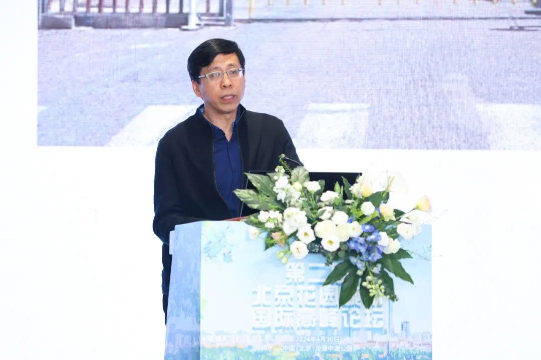 精彩回顾 | 第二届北京花园城市国际高峰论坛