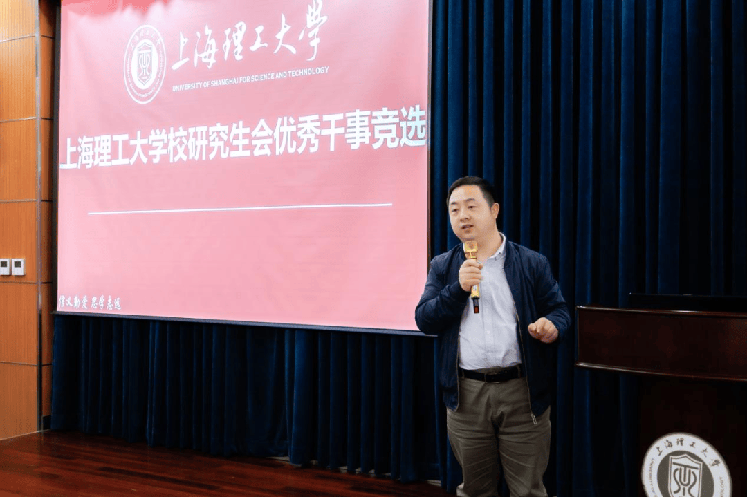 第26届上海理工大学研究生会优秀干事评选圆满举行