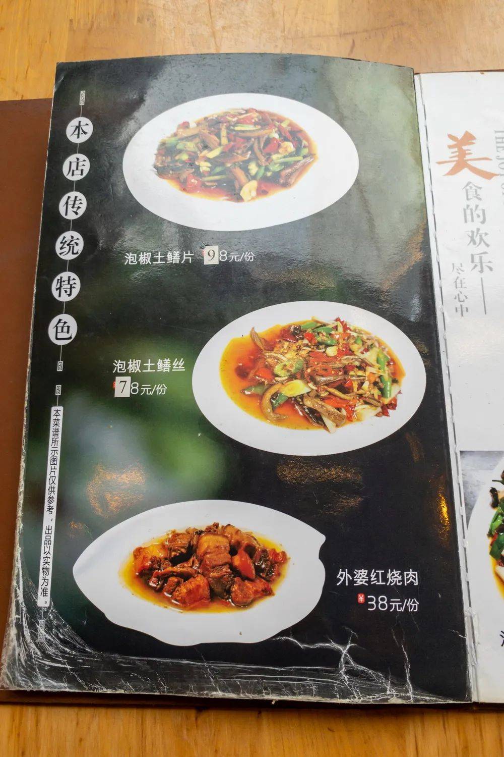 好吃妹儿只拍了招牌菜那几页,其实菜单的丰富程度远不止这点.