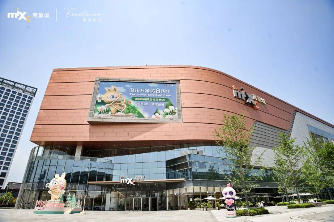 电话:0577-81206666地址:瓯海区瓯越大道1999号温州万象城6,最终解释