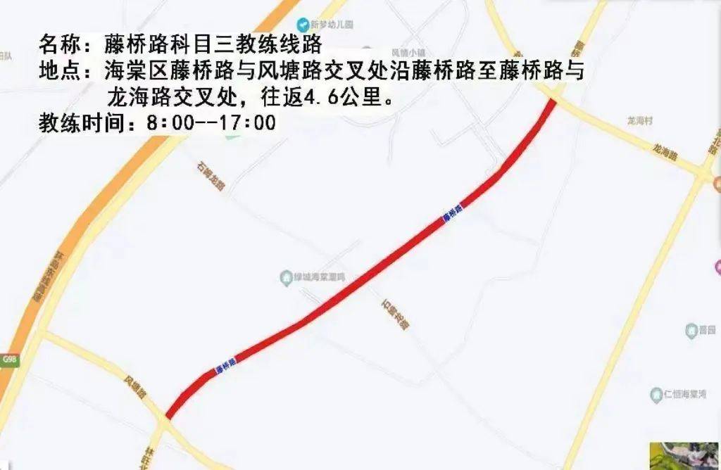 海棠区"科目三"练车路线公示