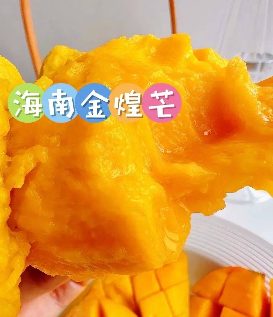 我看是谁流下了口水._芒果_金煌芒_果肉