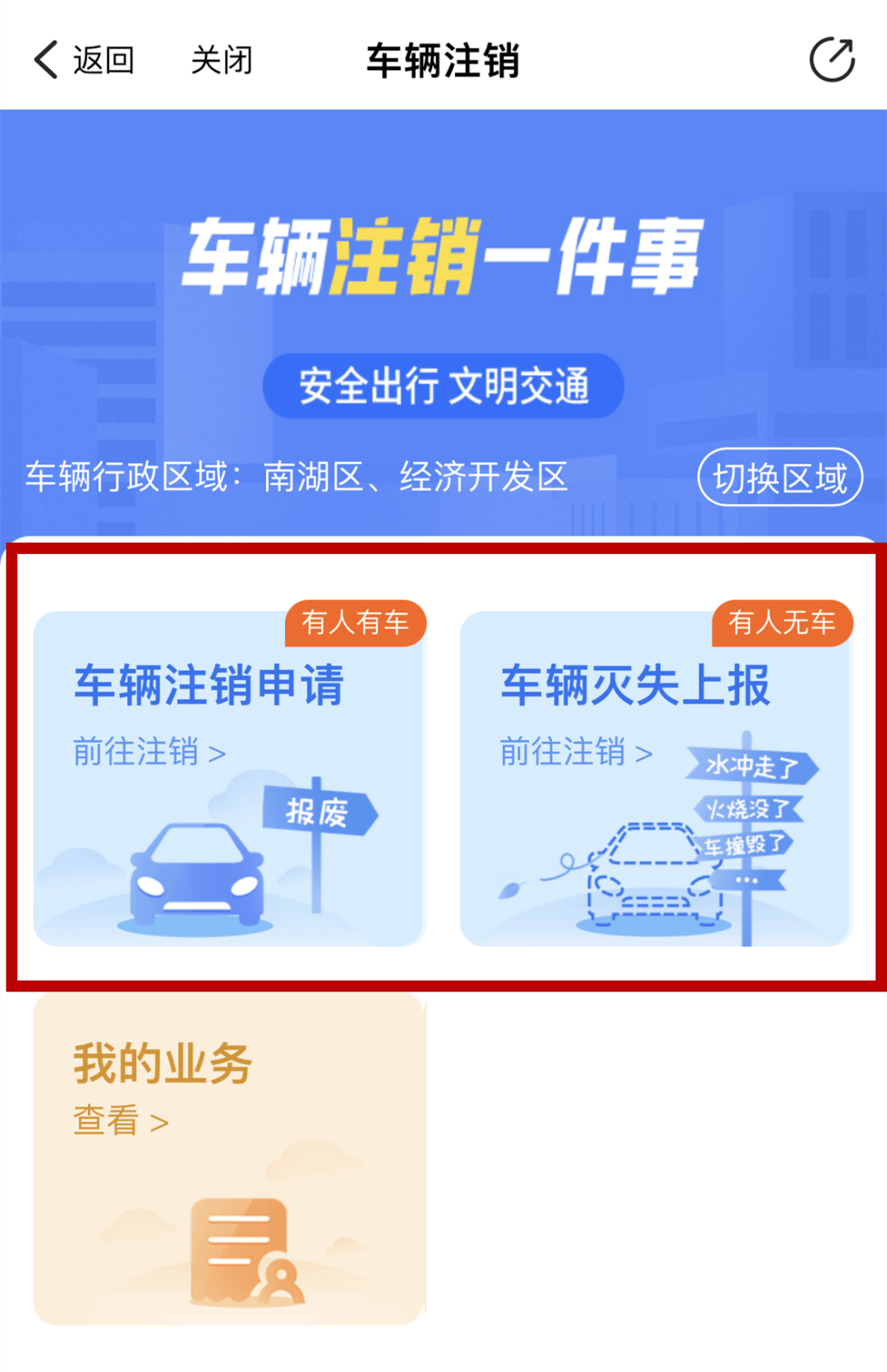 嘉兴人汽车如何"以旧换新"?多重补贴来了