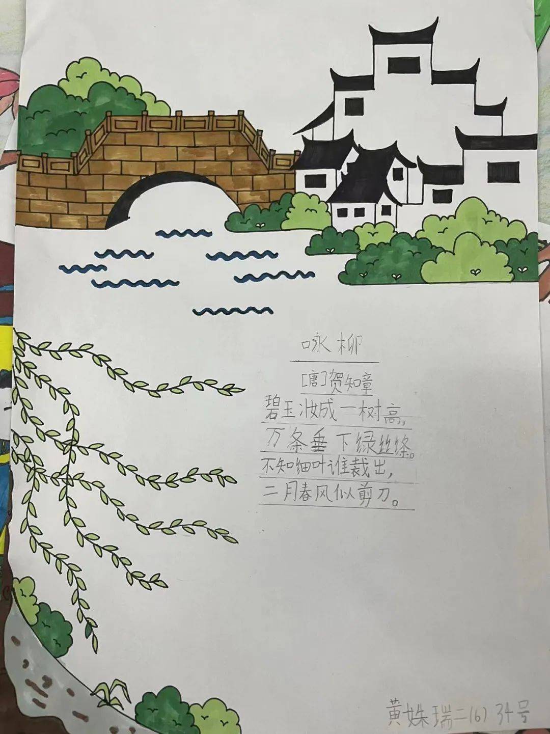 【书香·氤氲】共赴春日之约,共写春的故事——第一实验小学二年级