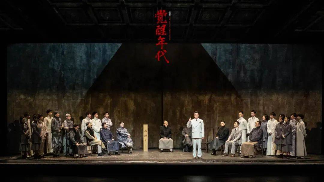 直播预告 | 5月9日20点,舞台剧《觉醒年代》线上展播