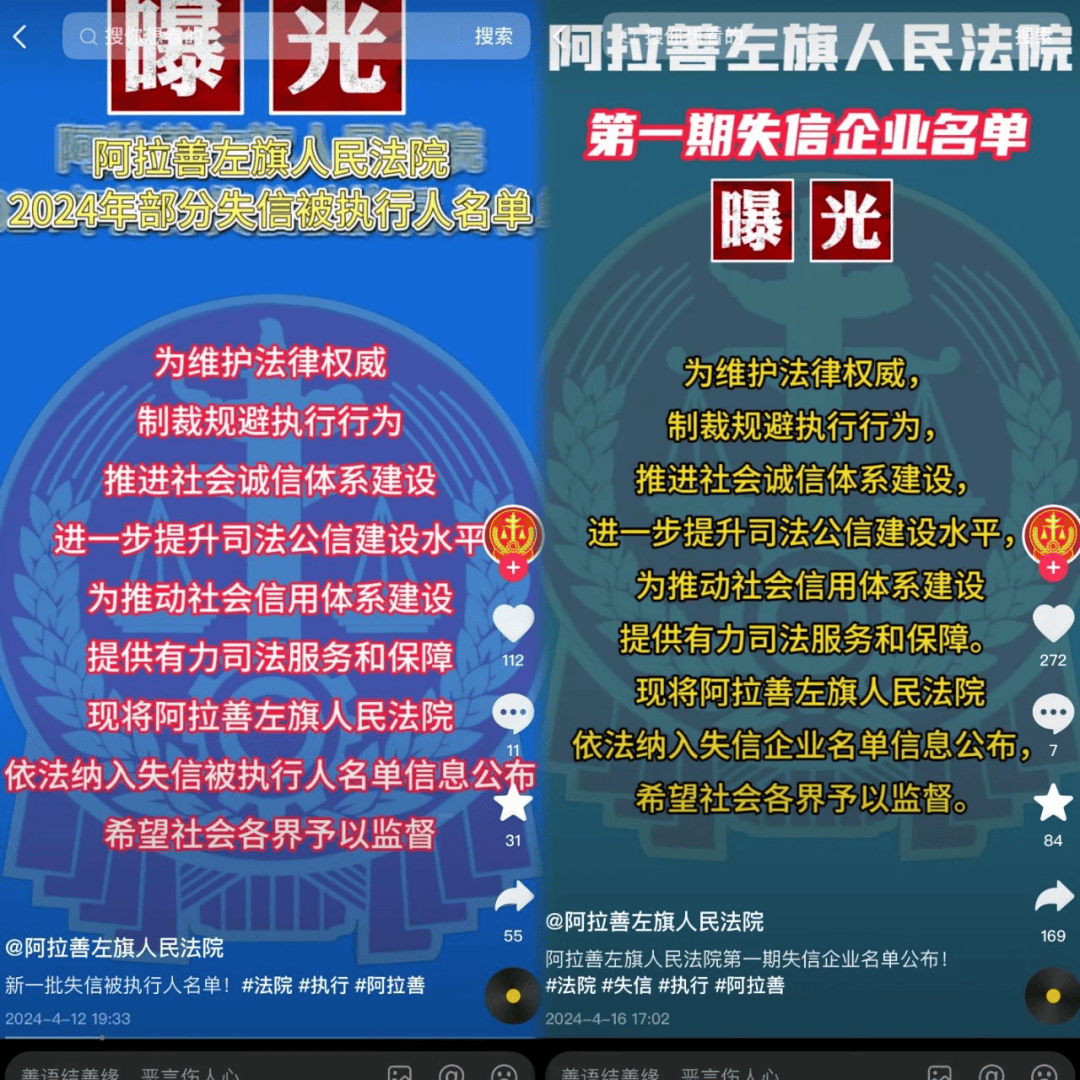 诚信阿拉善丨阿拉善盟"四个强化"善聚诚信力量 赋能高质量发展