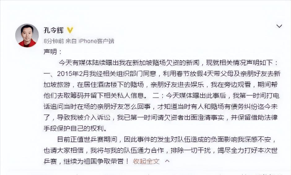 深扒一下,才明白球迷为什么,不再"原谅"曾为国争光的孔令辉