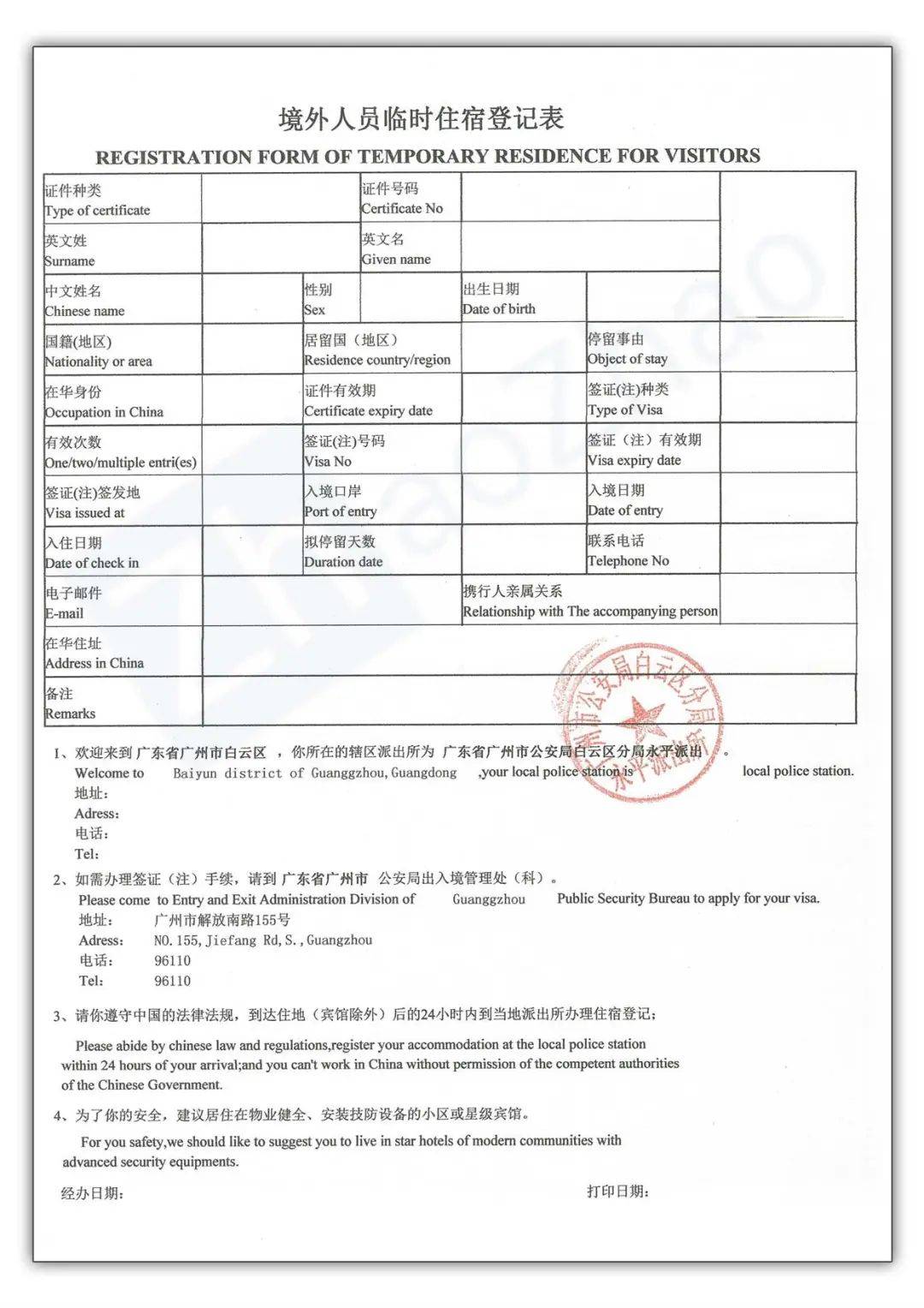 要回国的华人请注意！ 这类必须申报，否则小心被罚