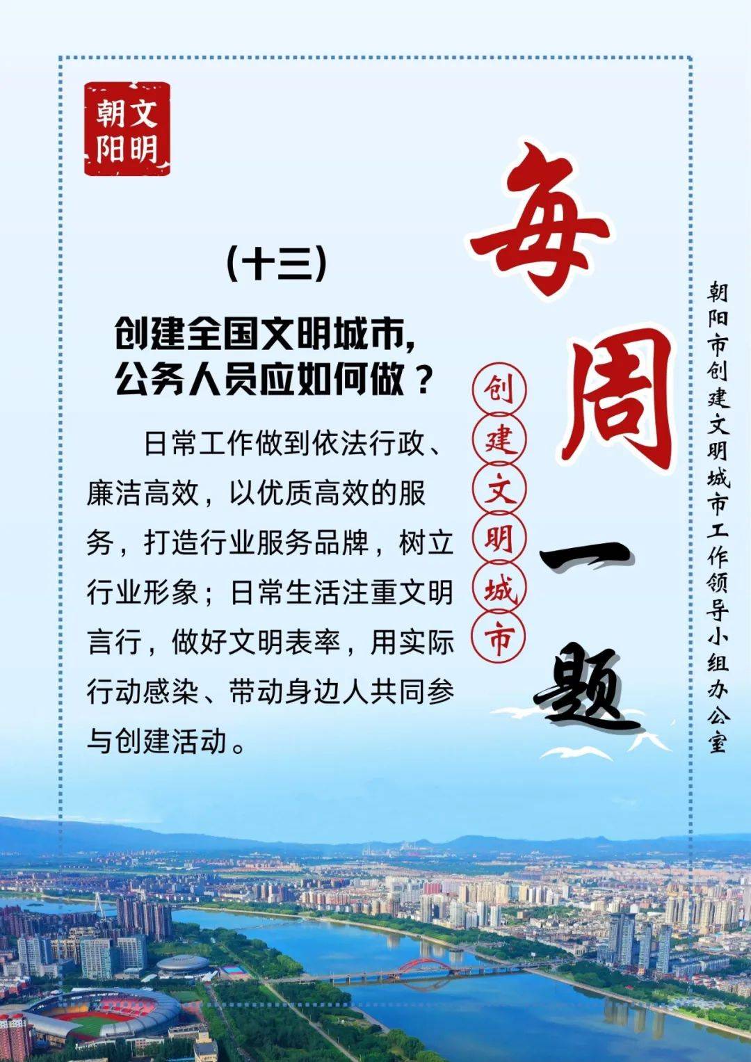 【创城知识】每周一题