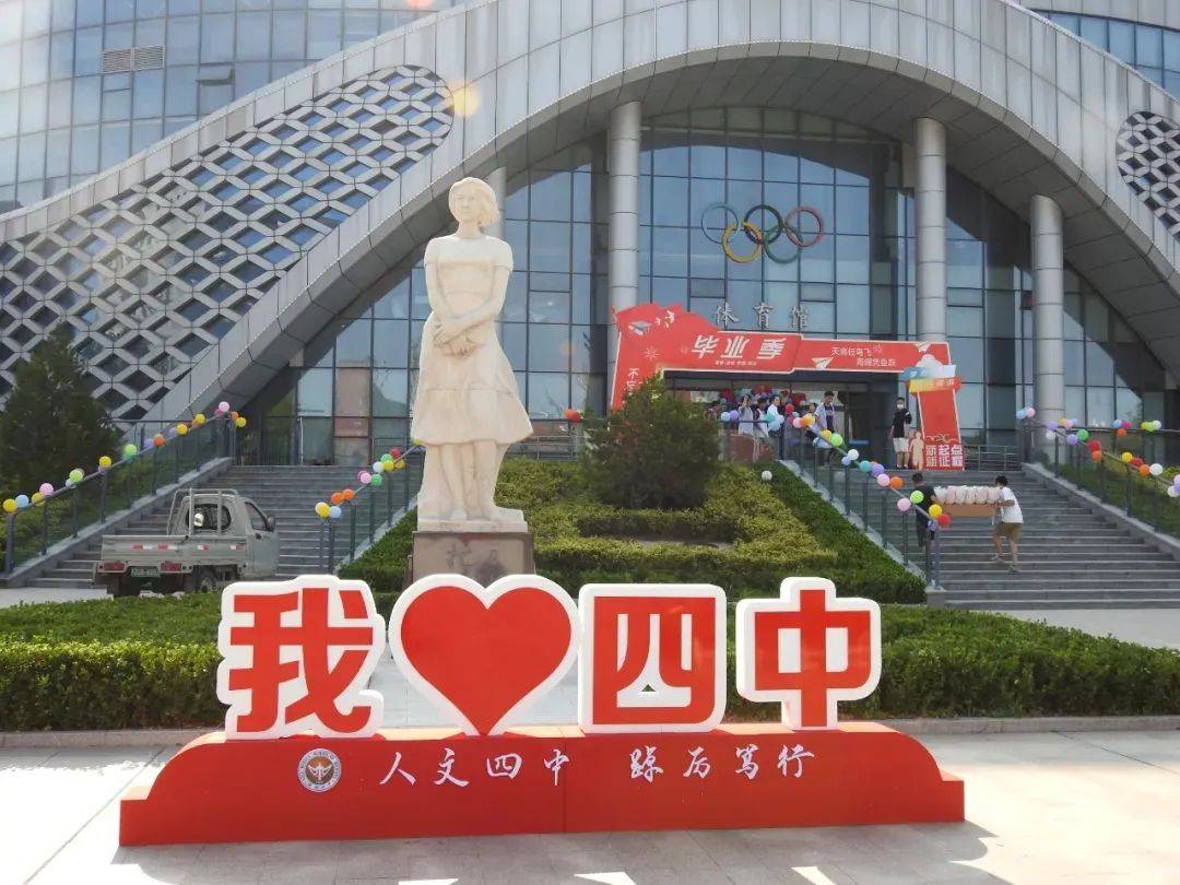 【招生季】潍坊四中,您的最佳选择