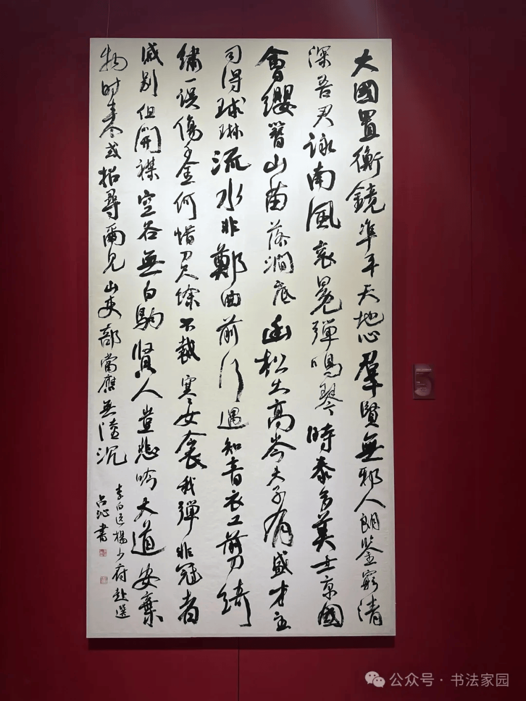 草书创作受到兰亭奖的影响,很多作者取法章草,这是历届展览都有的跟风