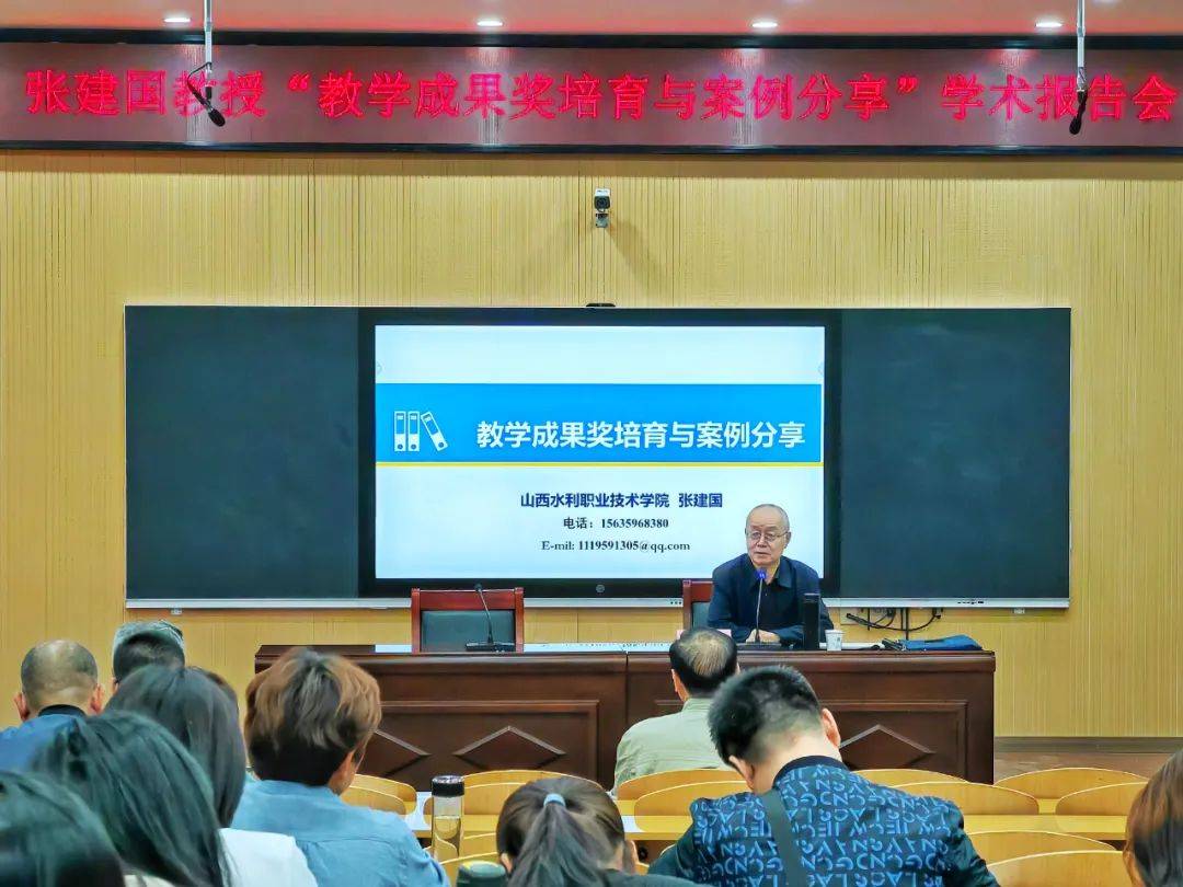 张建国副教授应邀到我校作学术讲座