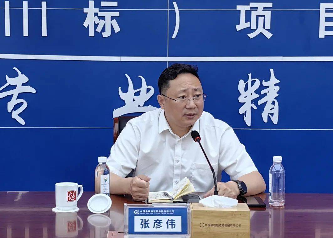 公司召开隧道机械化配套(智能建造)专题会