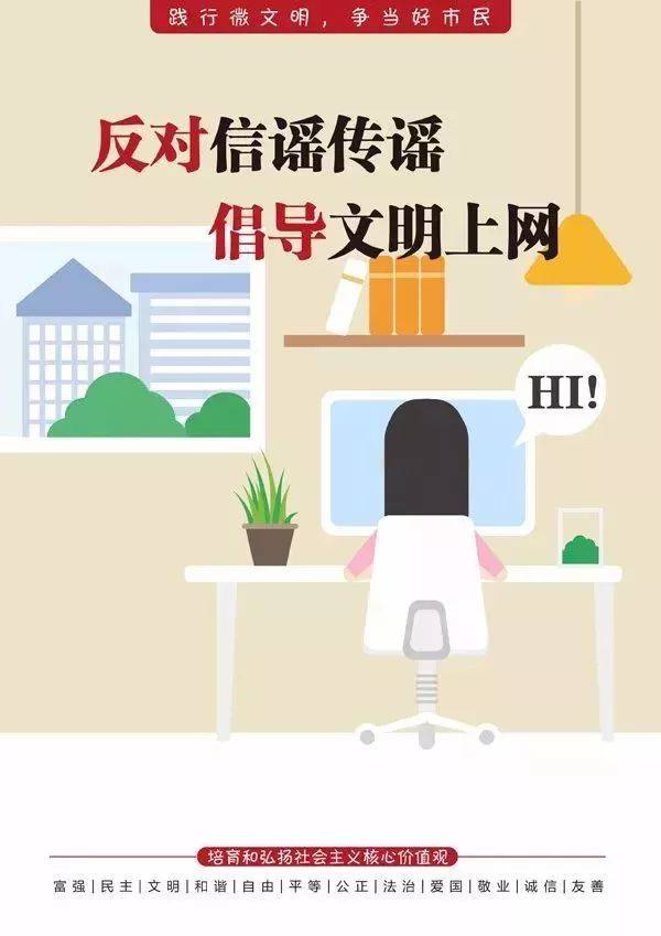 【讲文明树新风公益广告】文明风尚行动,从你我做起 !