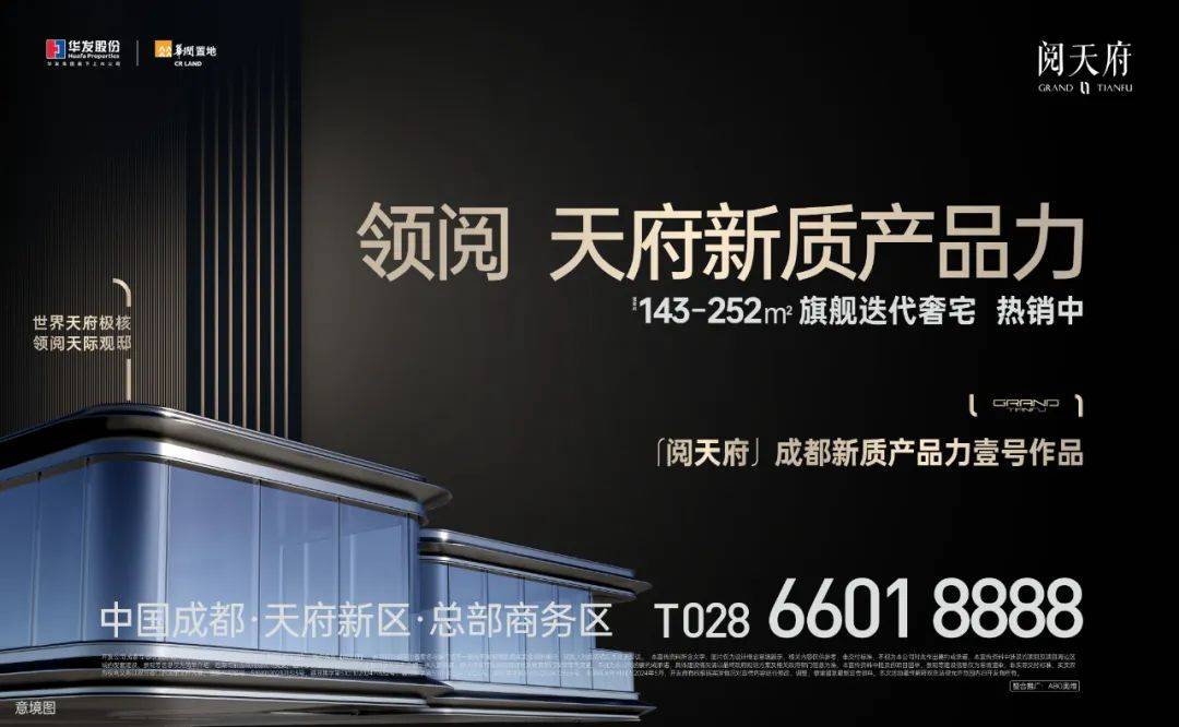 感受成都【前海】的封面之作!