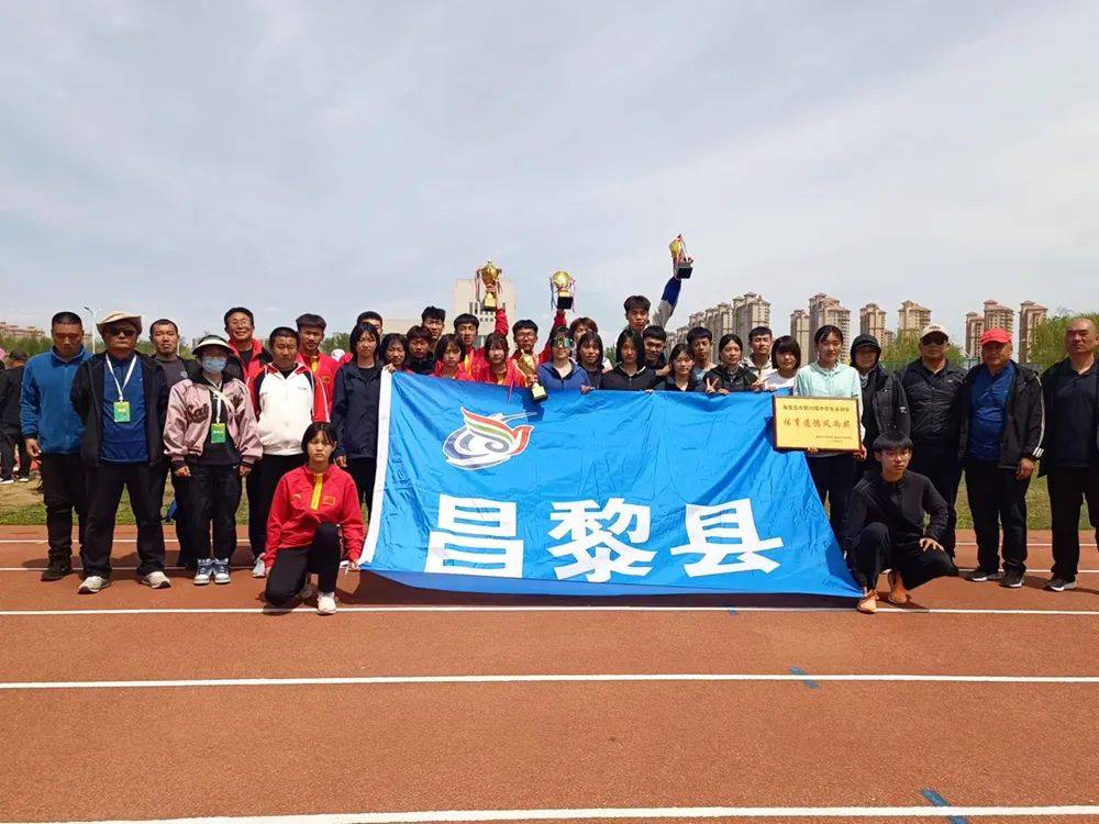 祝贺!昌黎县金牌总数第一
