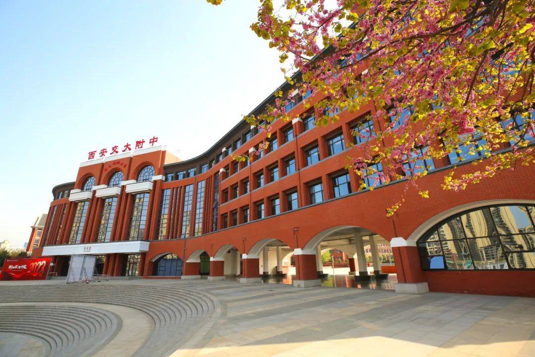 西安交通大学附属中学航天校区2024年招聘启事