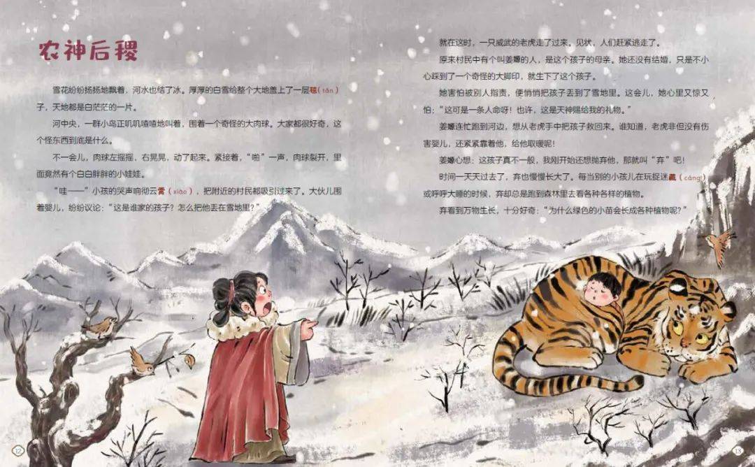 99元23本,集齐小学生必读史记,寓言,神话,民间故事,字大图多画美