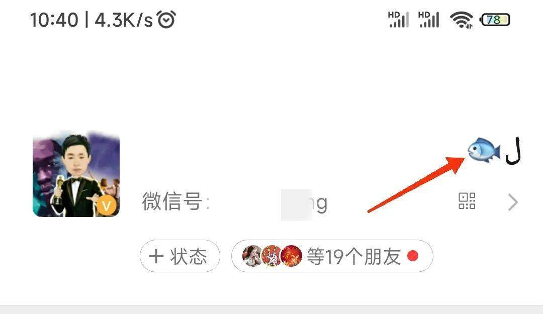 微信又有新玩法了,给昵称添加一个钓鱼特效,还能靠右显示