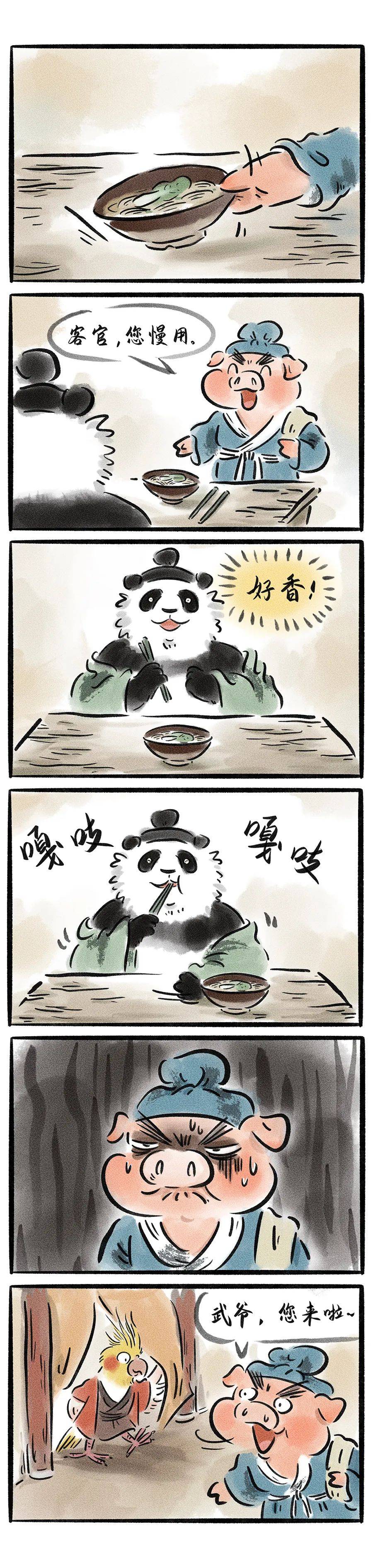 《大喵元年》(第2话)面馆闹哄哄