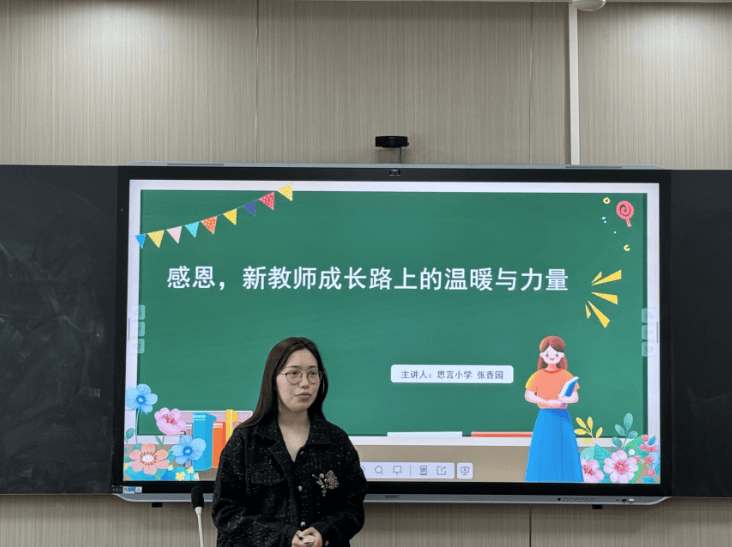 【醇美教师共同体】扎实基础强技能 凝心聚力再启航——南桥小学见习
