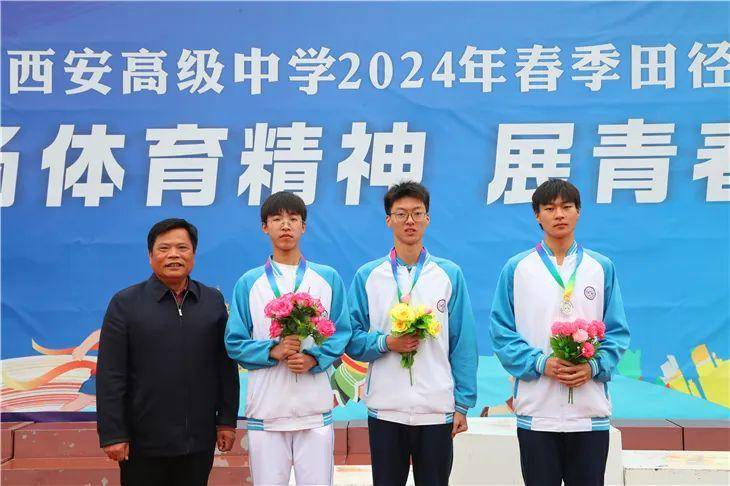 西安高级中学2024年春季田径运动会圆满闭幕