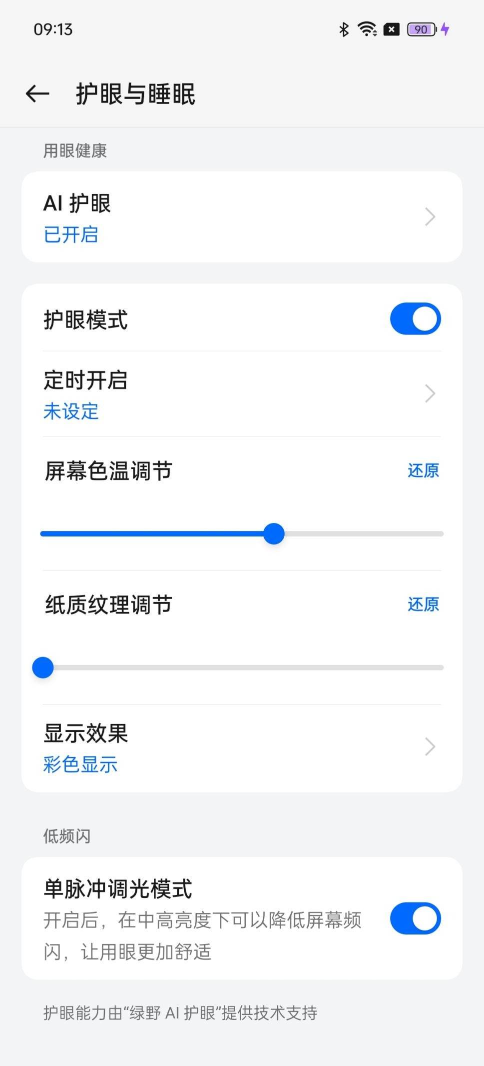 真我gt neo6体验:中端手机里的「性能王牌」_游戏_亮度_屏幕