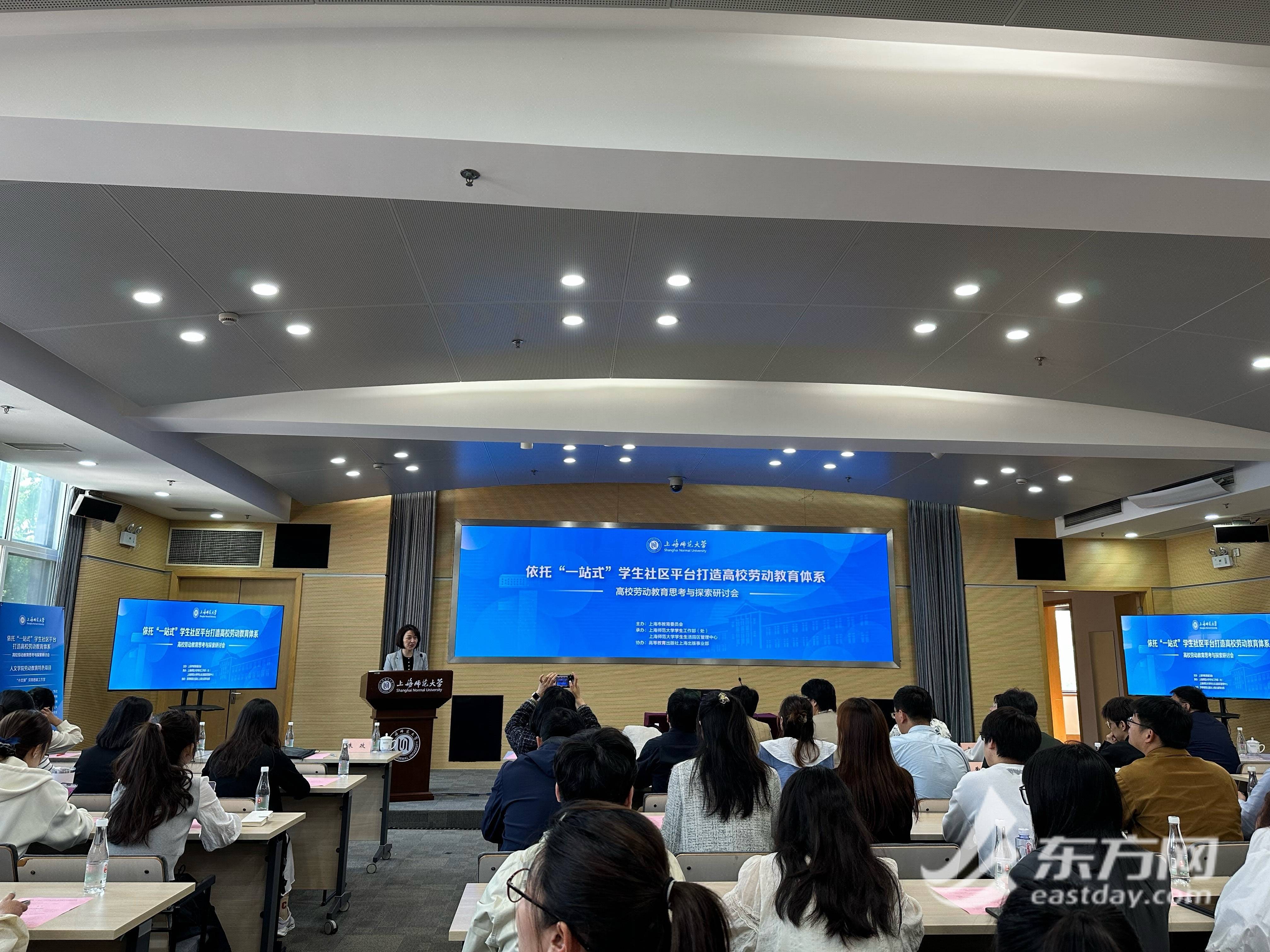 上海第二工业大学刘文教授作《新质生产力背景下高校劳动教育策略》