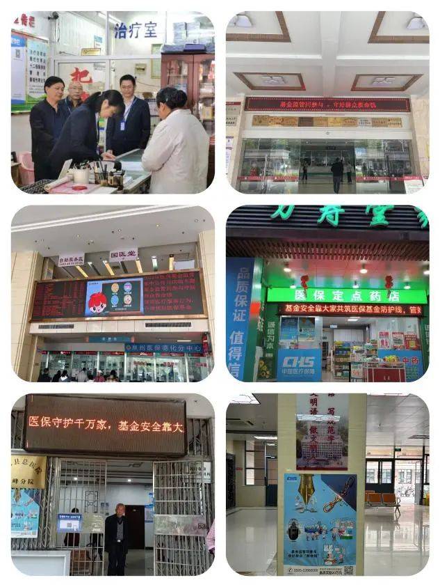 2024年泉州市医疗保障基金监管集中宣传月活动成效显著