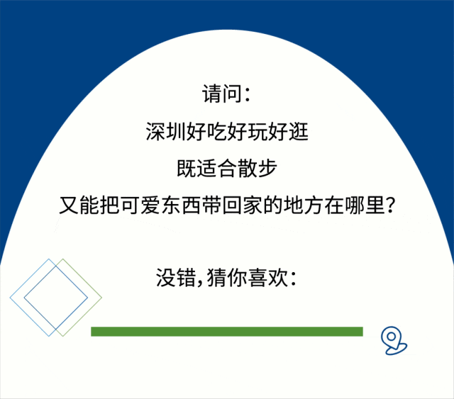 深圳人,有自己的主题乐园:山姆会员商店