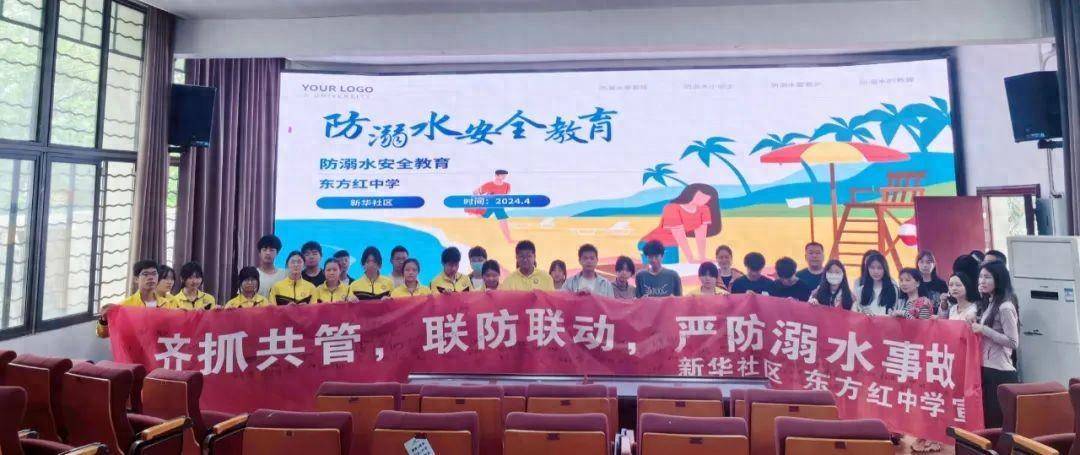 基层科普丨走马岭街开展“防溺水”科普知识进校园活动_青少年_游泳_能力