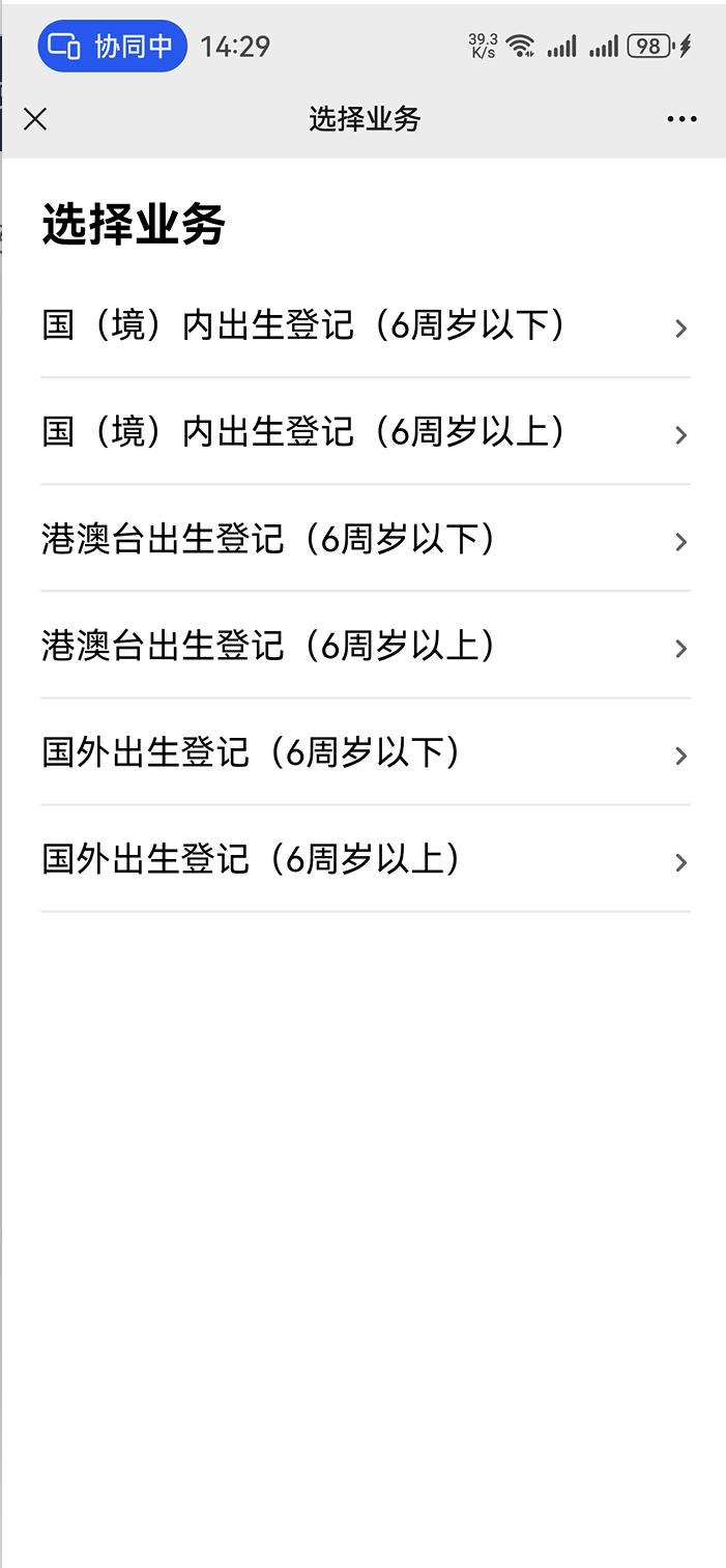 深圳集体户口的孩子如何入户?