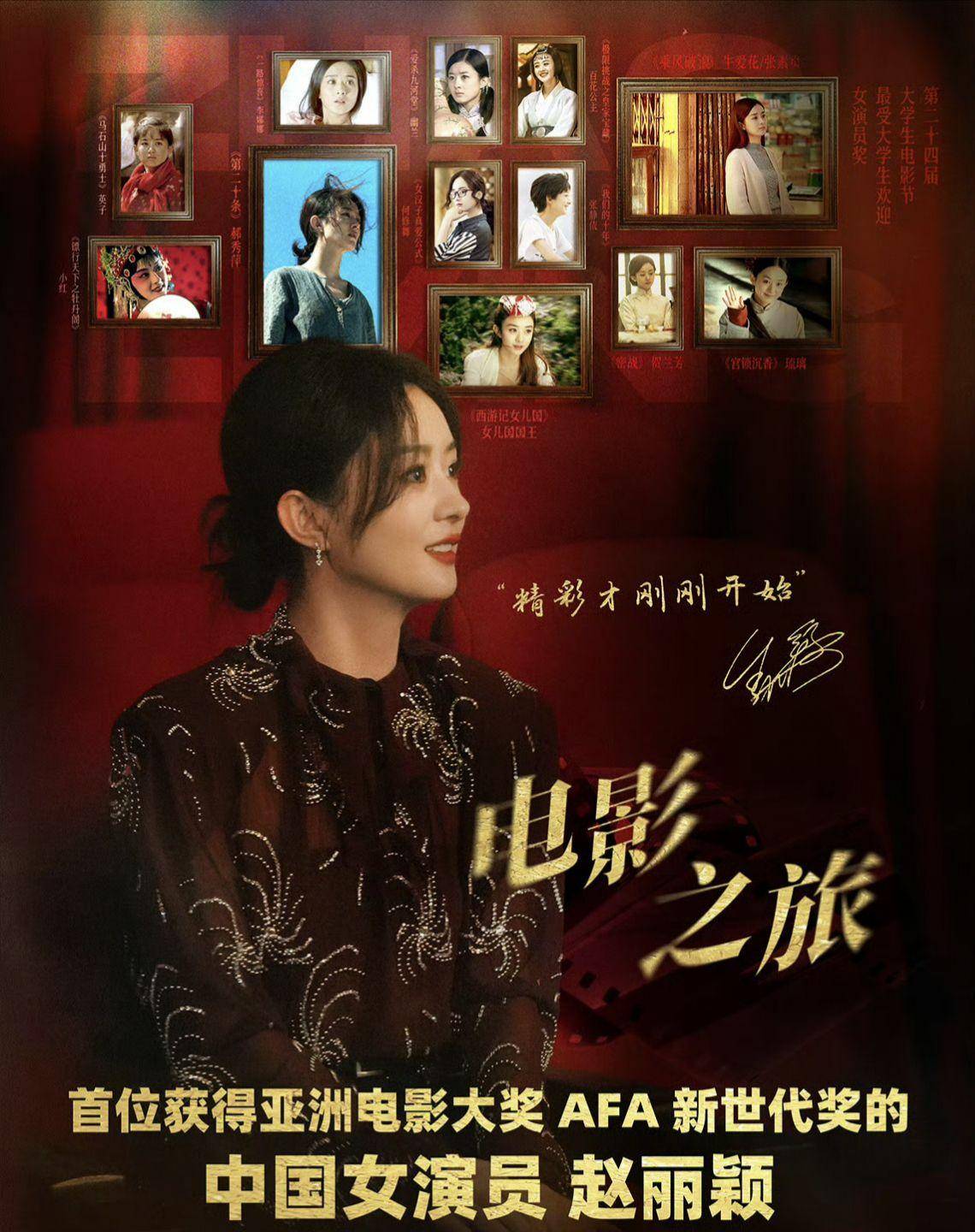 赵丽颖待映电影盘点:一部比一部受关注!