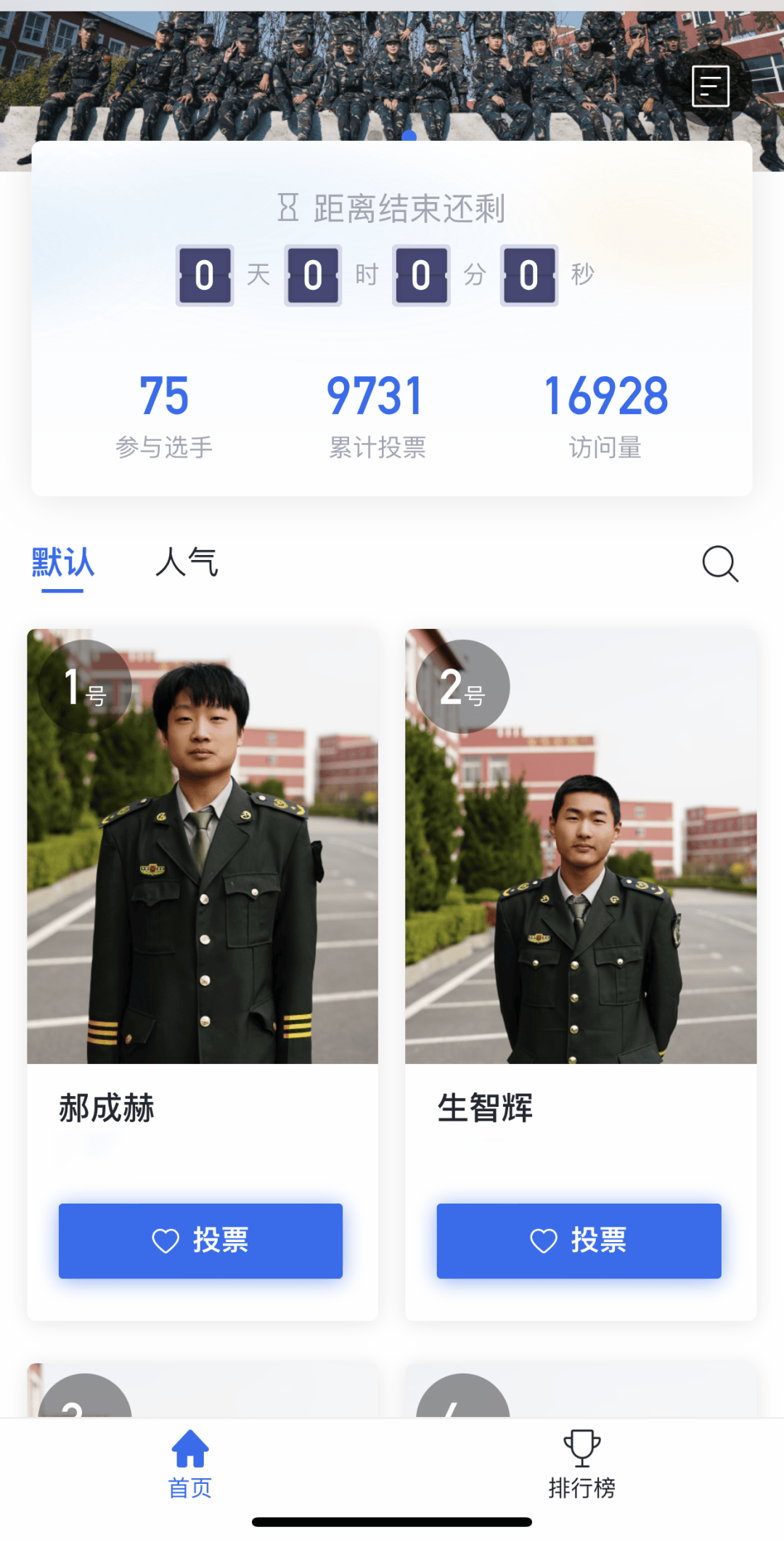 【启明星】2024第二期寻找新生启明星投票活动