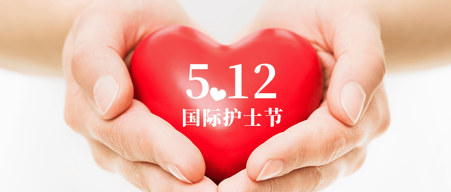 5·12国际护士节丨天使之声第三集:护理男团 申请出战