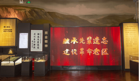 陕甘边革命根据地照金纪念馆上榜