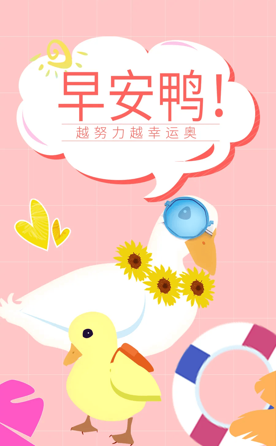 能量早安语录:有路,就大胆的去走,有梦,就大胆的飞翔_人生_成功_梦想