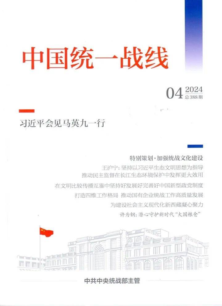 中国统一战线 | 以"统战四合院"工作体系助推中国式现代化西城实践行