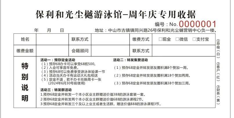 保利和光尘樾游泳馆暑期特惠学游泳送会员卡.