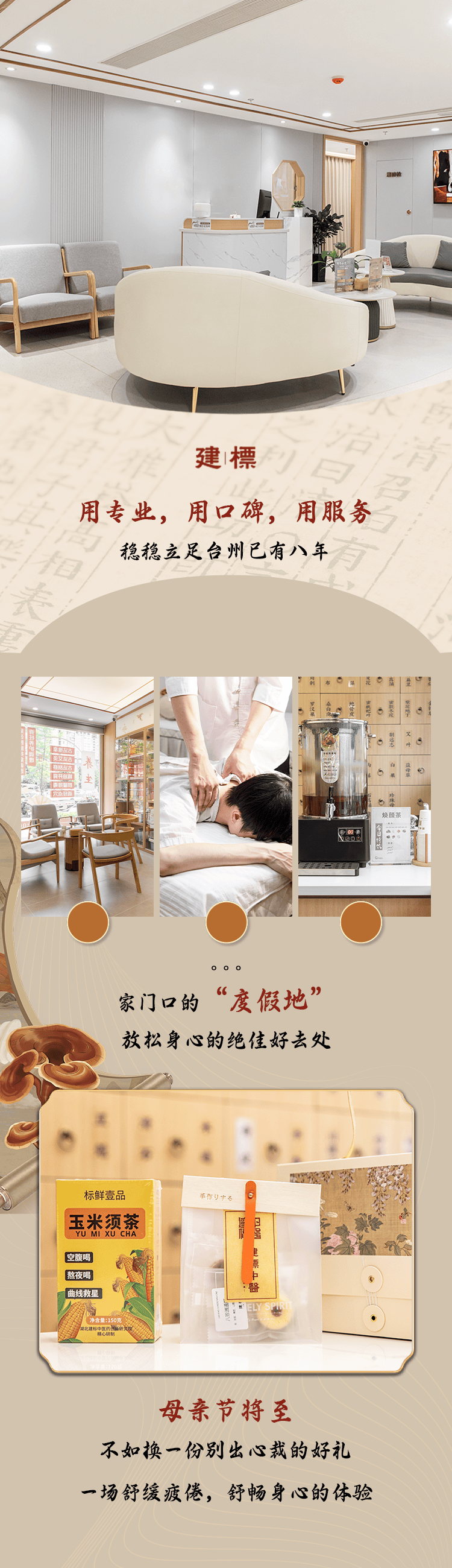 "_台州_门店_套餐