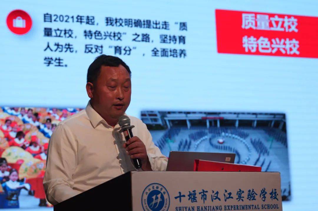 03郧西县城关镇中心小学校长赵祖志带来主题分享《注重实践育人 打造
